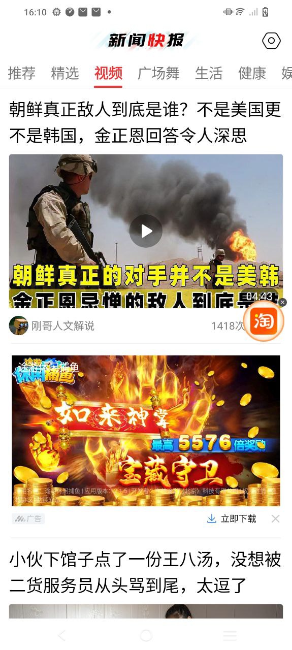 新聞快報(bào)