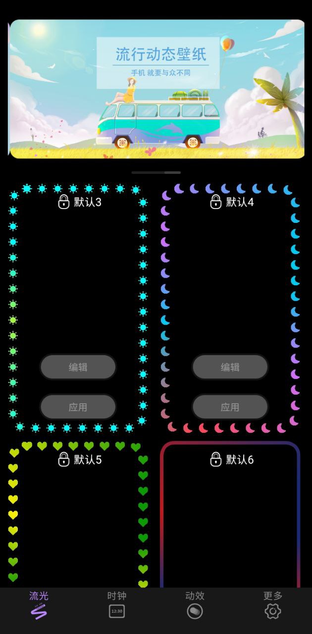 萬能小組件桌面