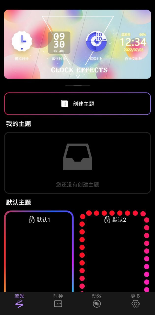 萬能小組件桌面
