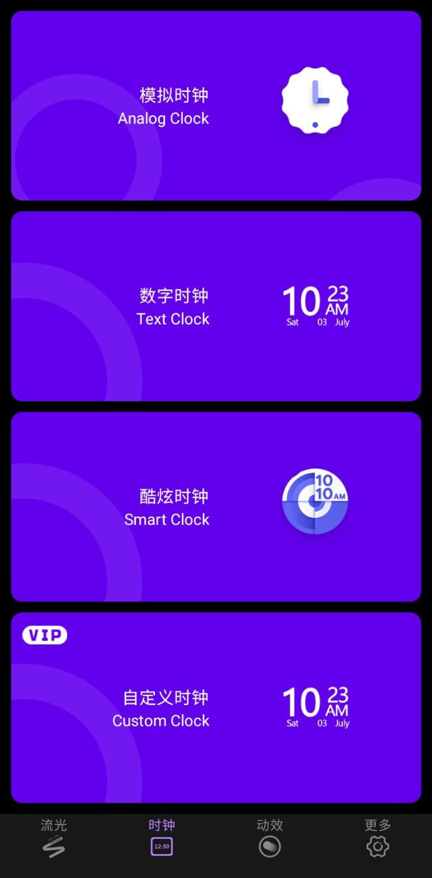 萬能小組件桌面