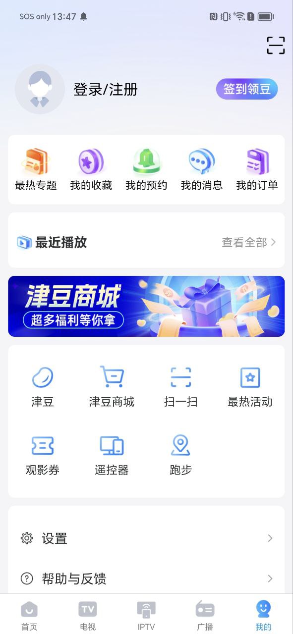萬視達