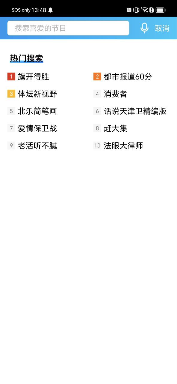萬視達