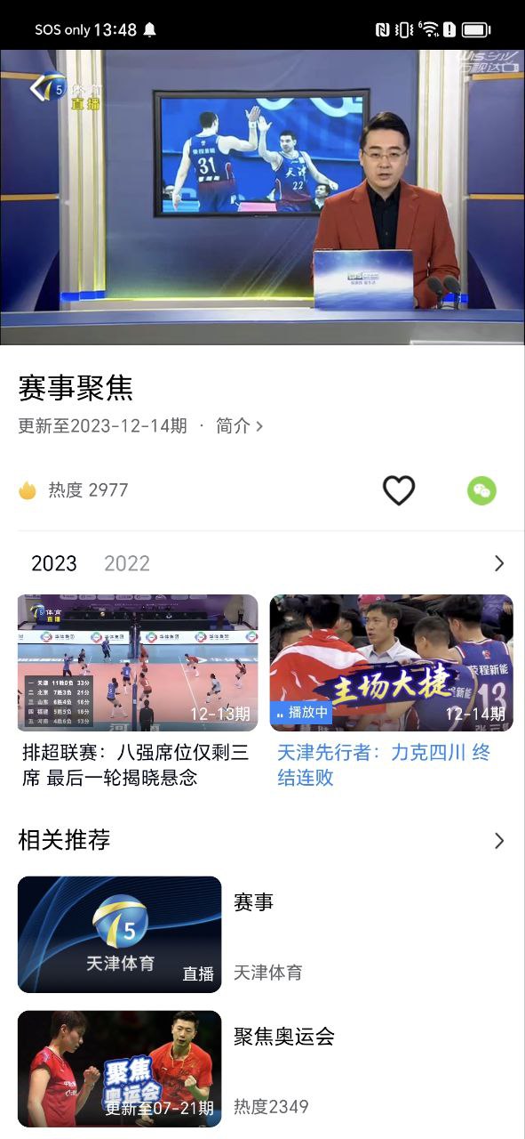 萬視達