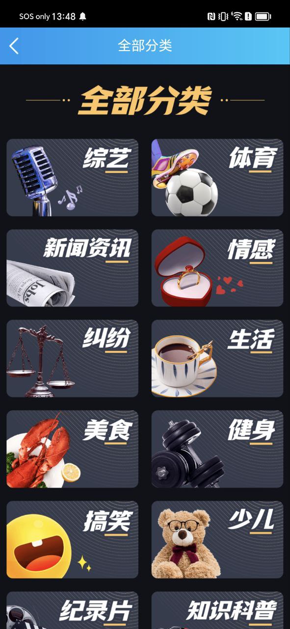 萬視達