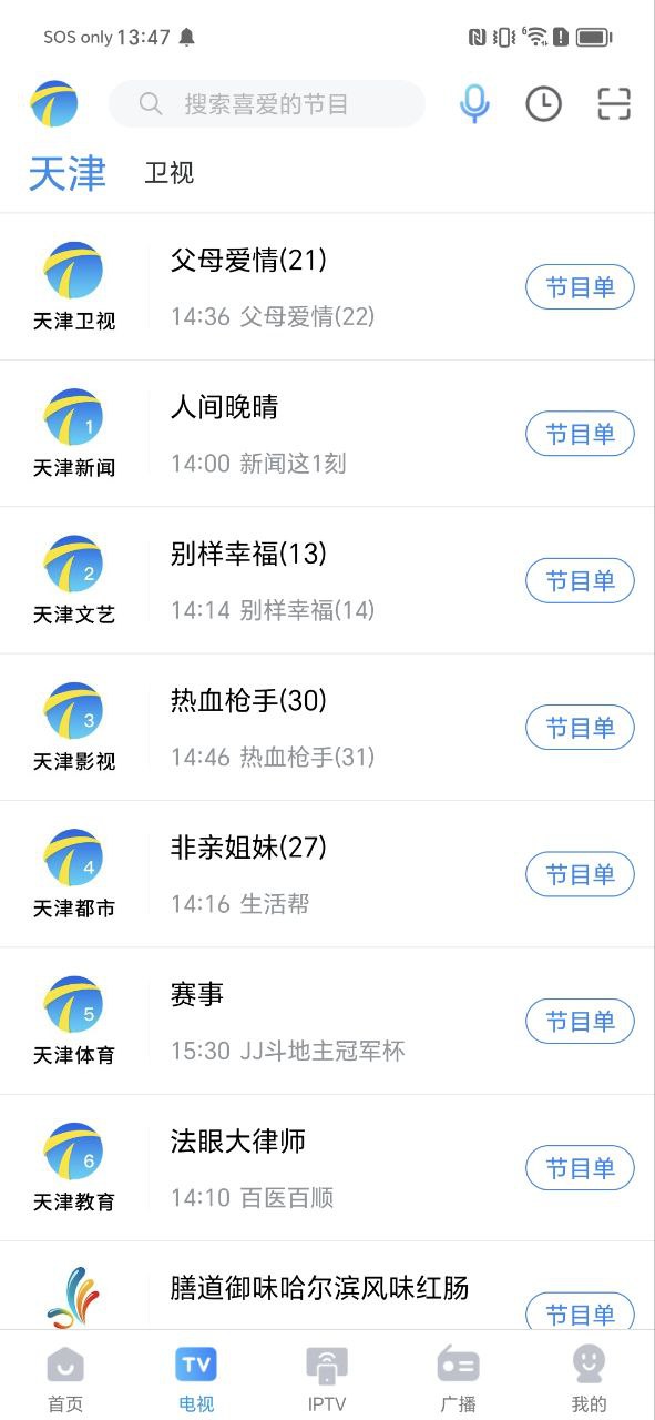 萬視達
