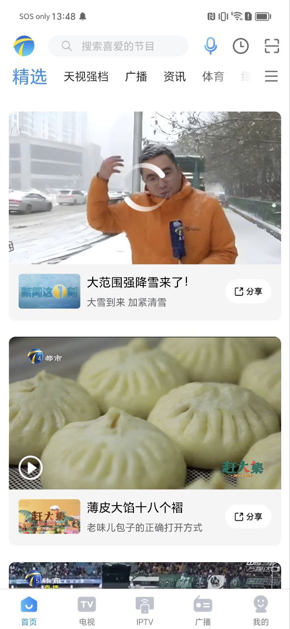 萬視達
