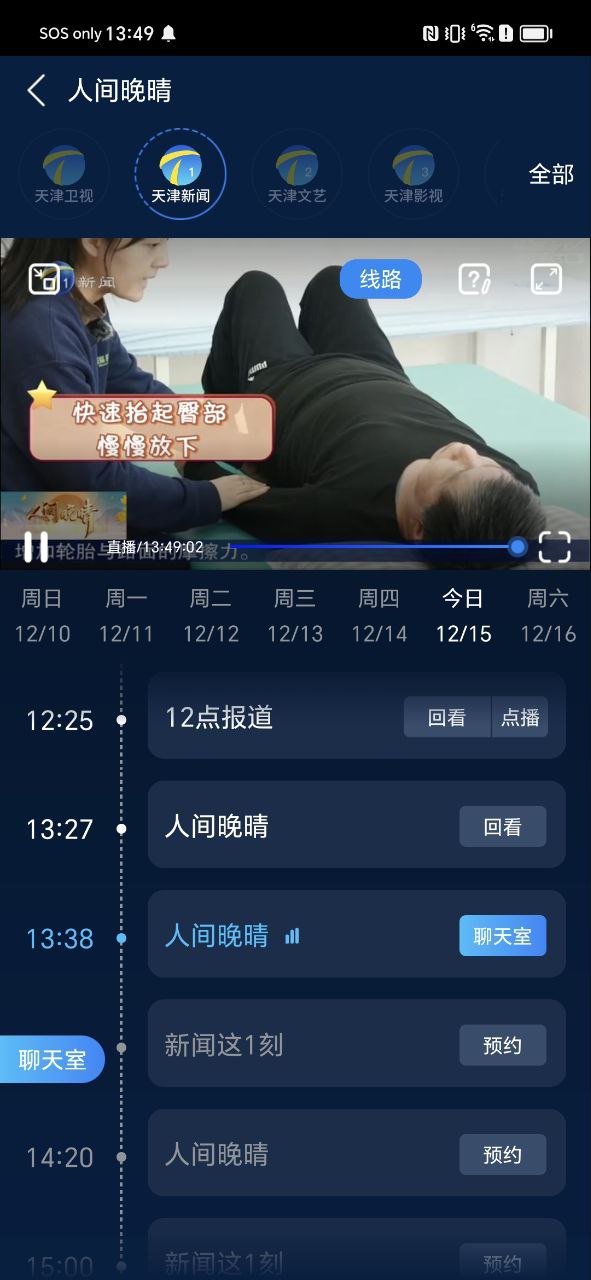萬視達