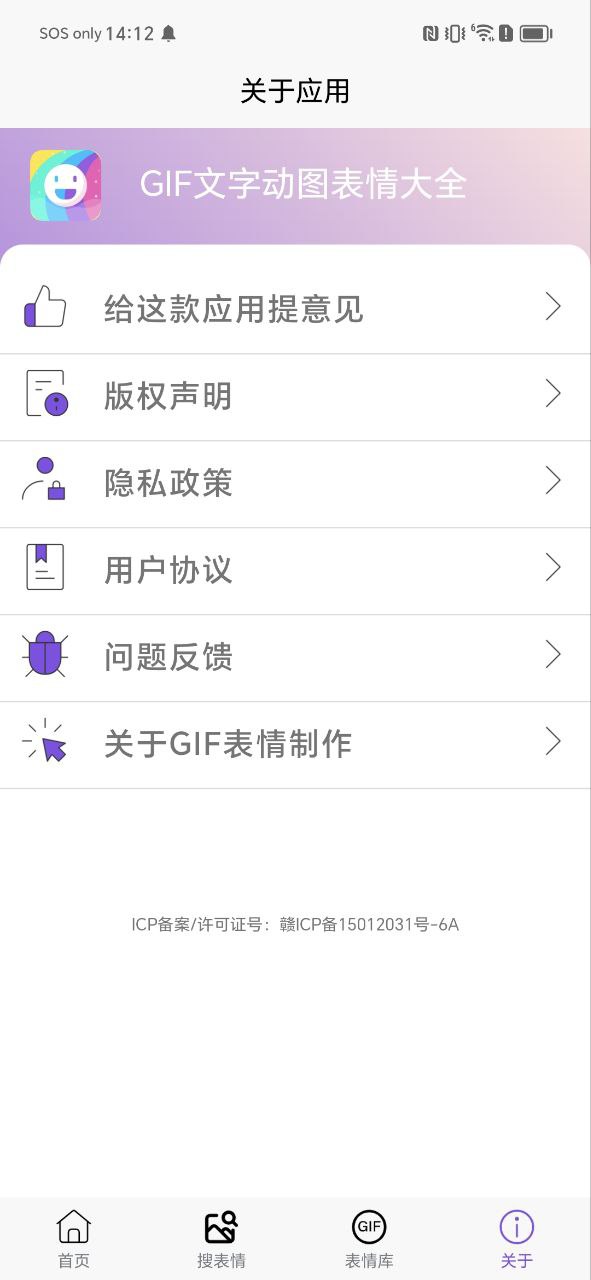 gif表情制作