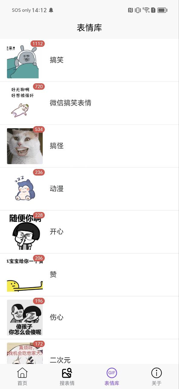 gif表情制作