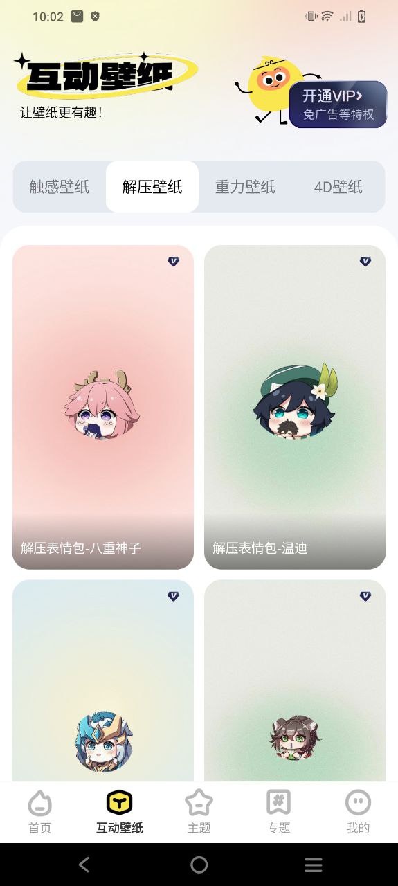 泡泡壁紙