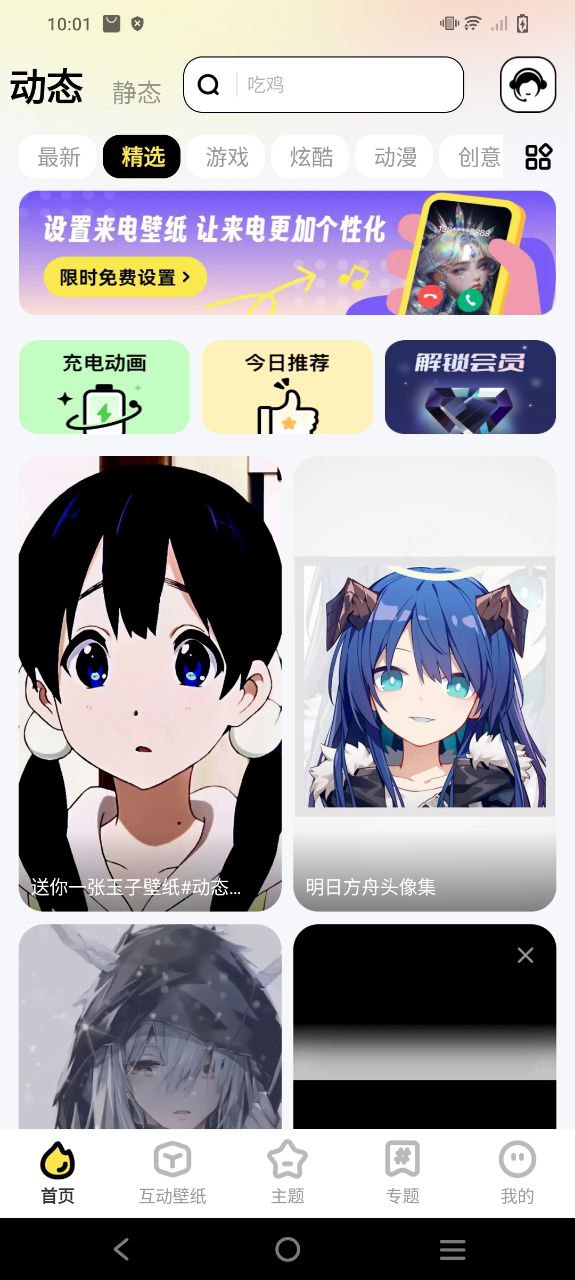 泡泡壁紙