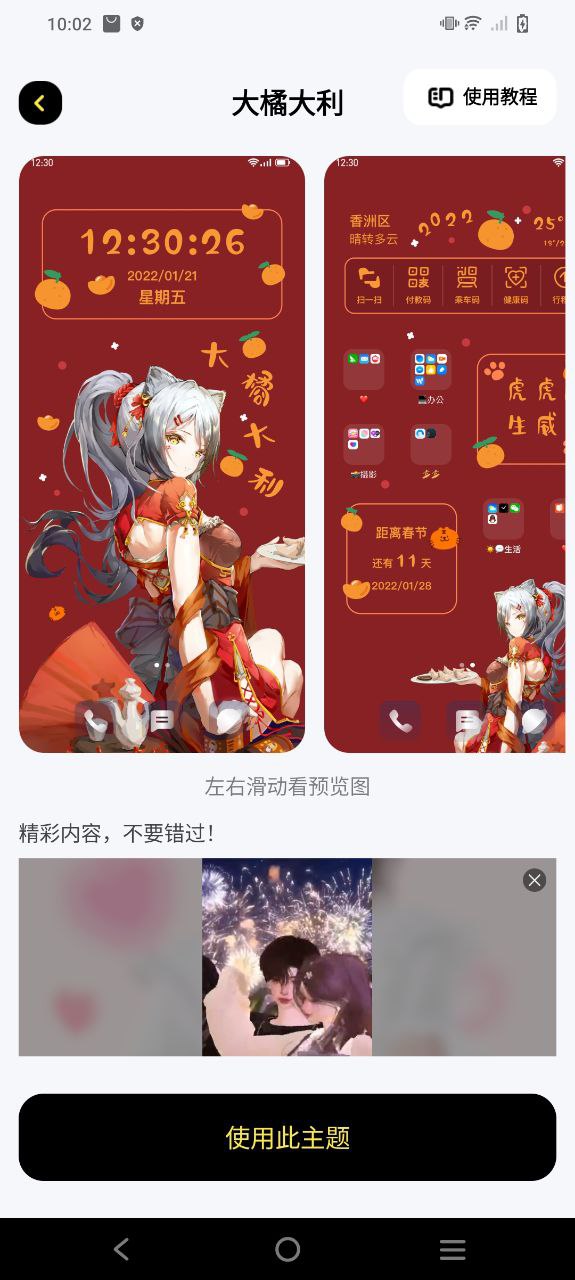 泡泡壁紙