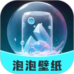 泡泡壁紙