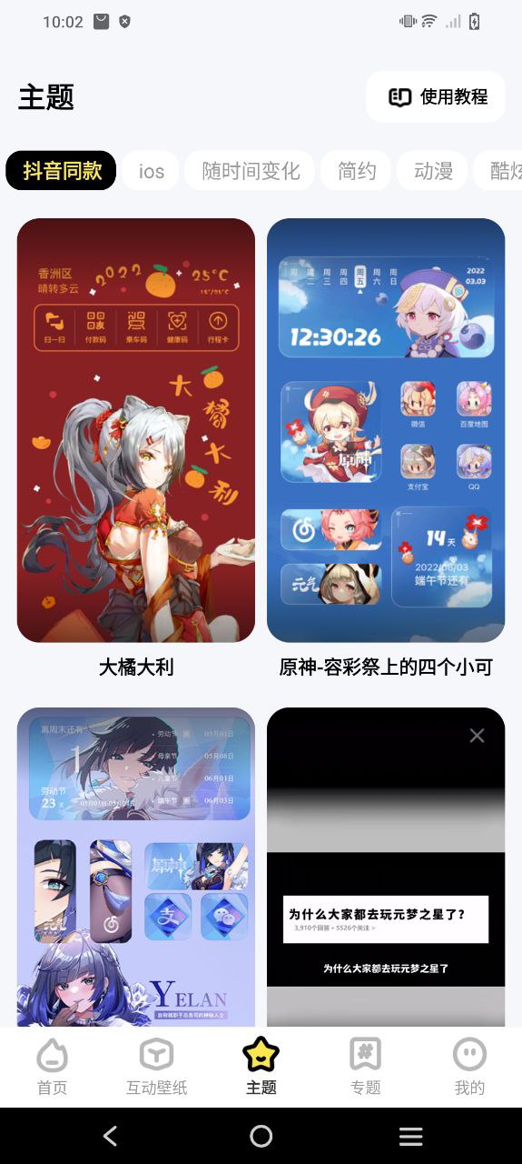 泡泡壁紙