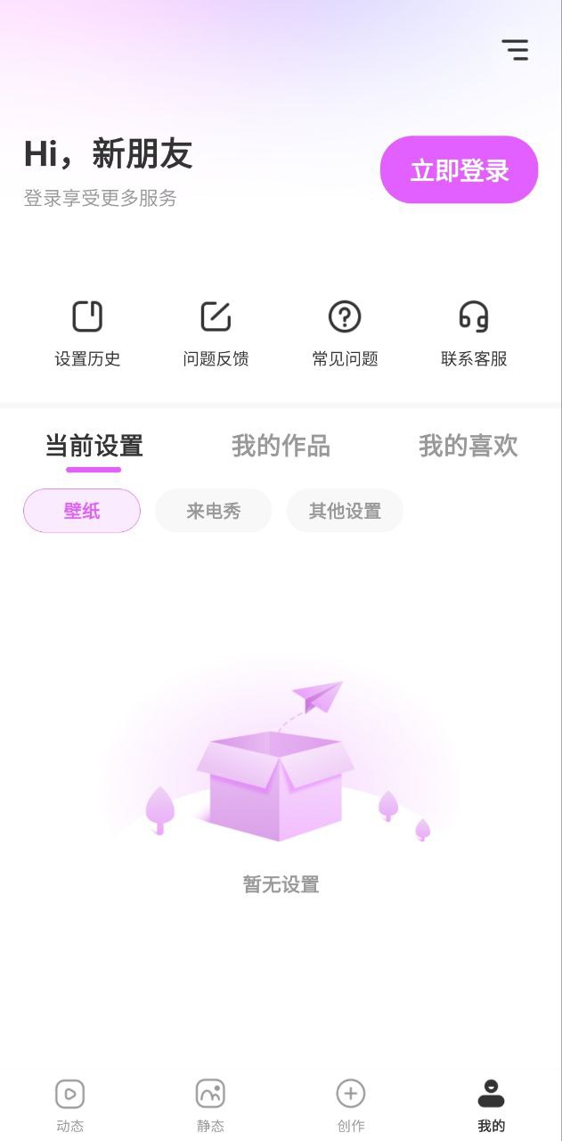 壁紙秀秀