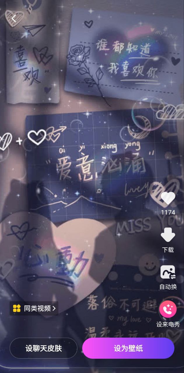 壁紙秀秀