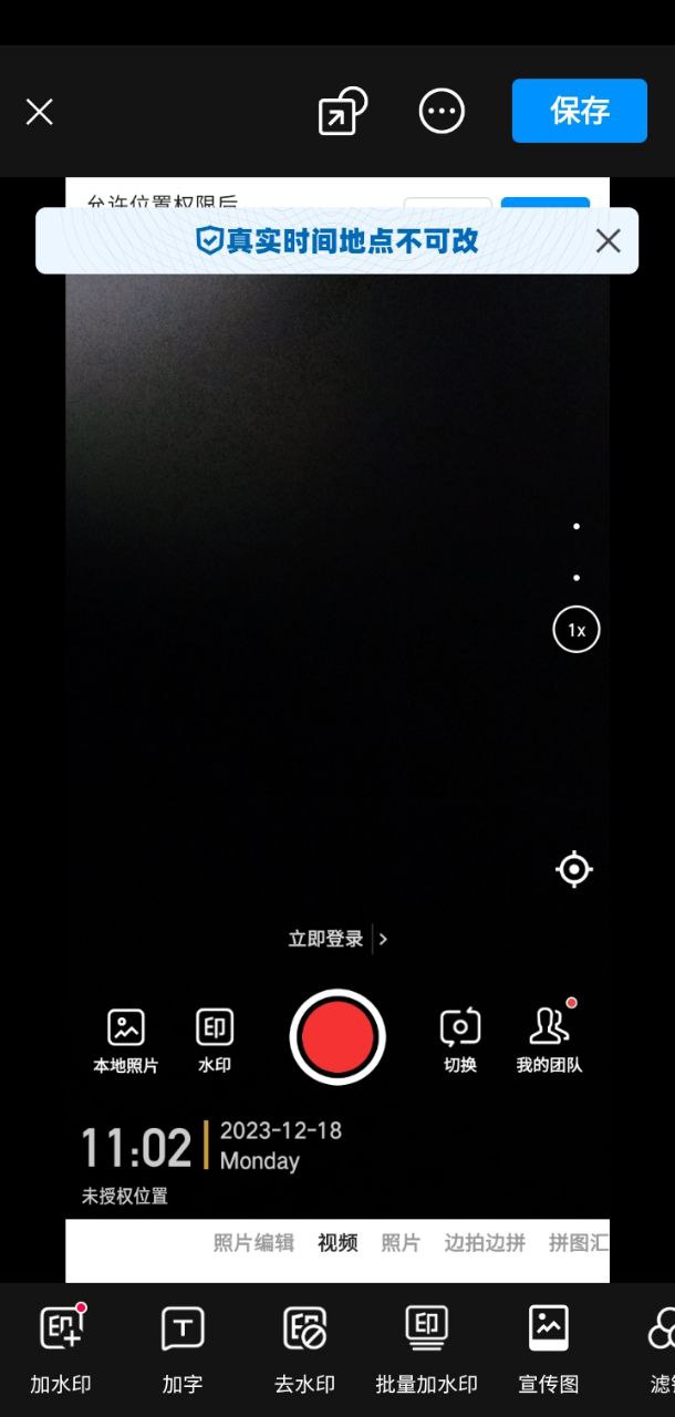 水印今日相機(jī)