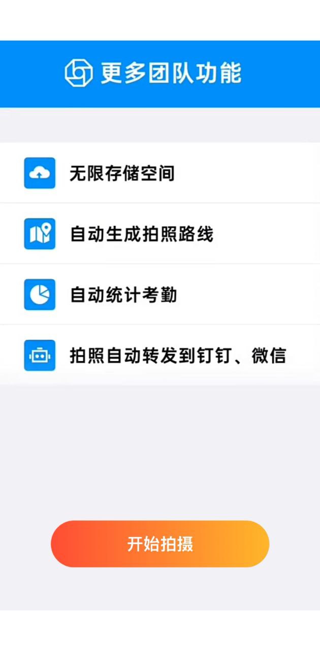 水印今日相機(jī)