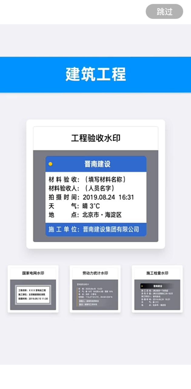 水印今日相機(jī)