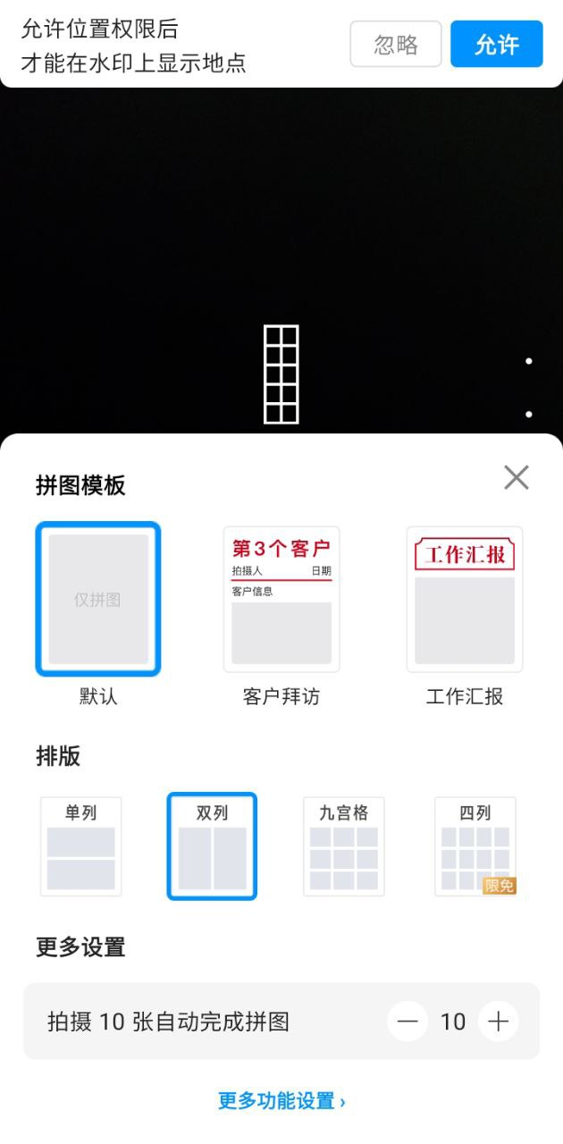 水印今日相機(jī)