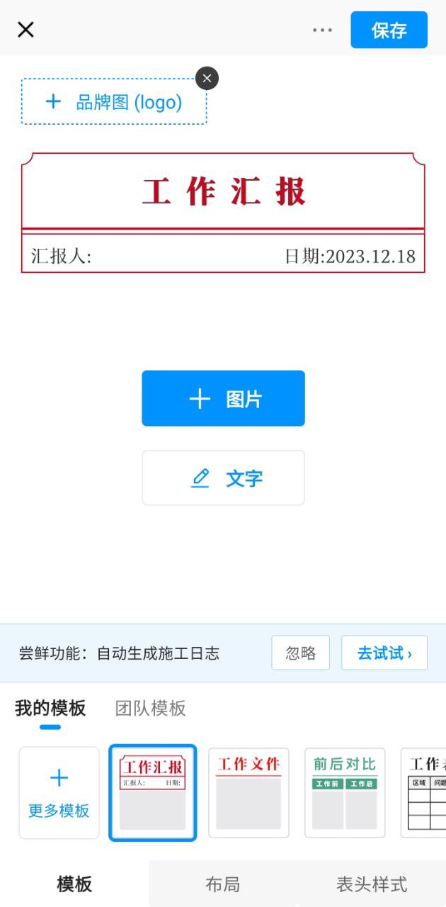 水印今日相機