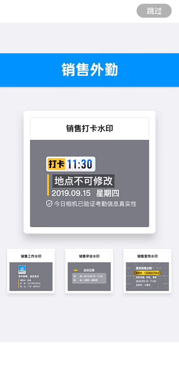 水印今日相機
