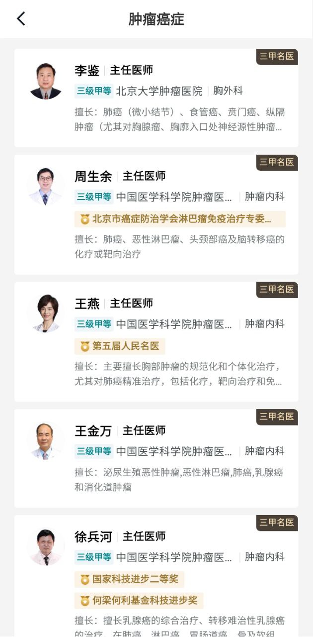 仁醫(yī)在線