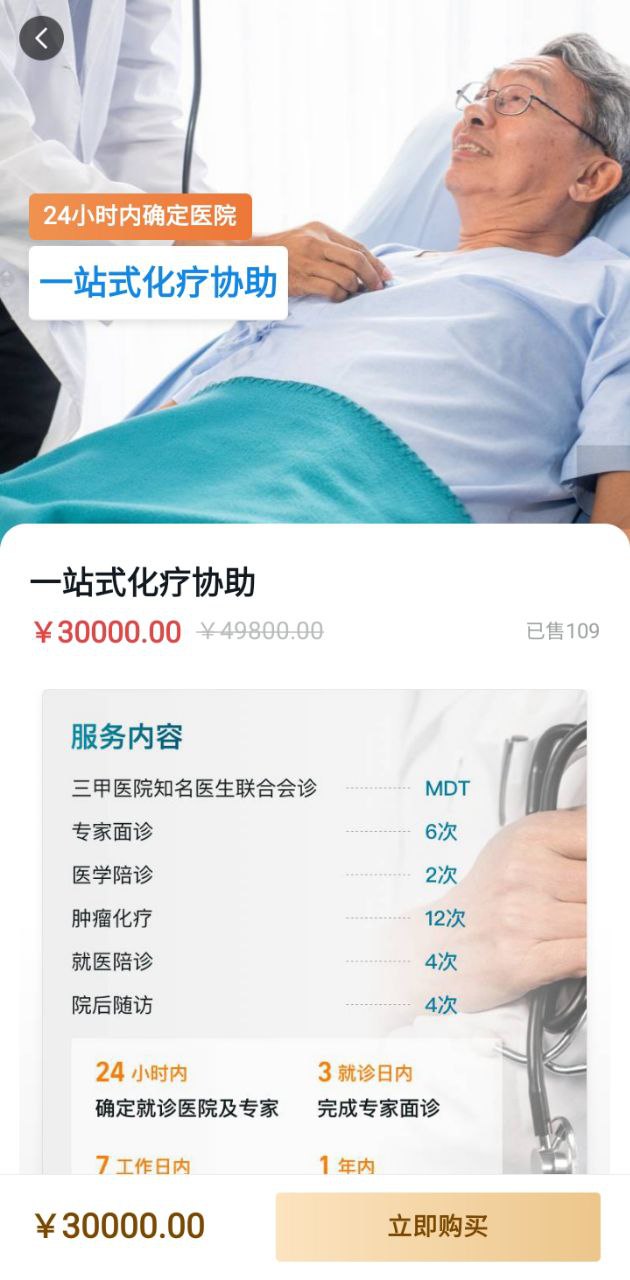 仁醫(yī)在線