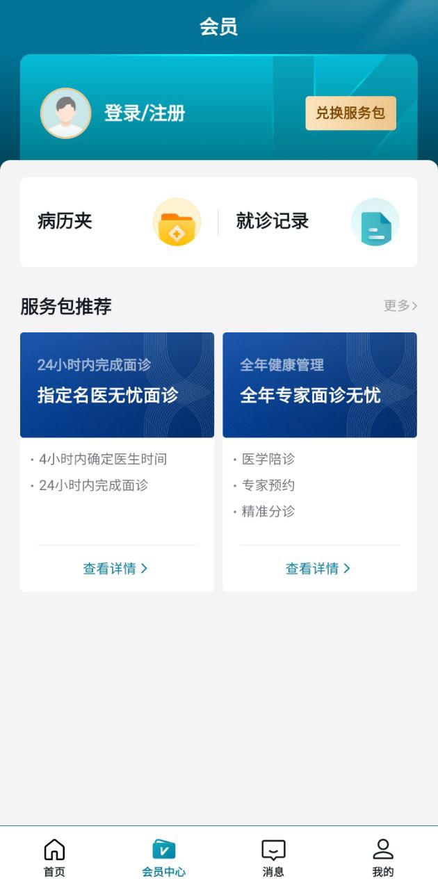 仁醫(yī)在線