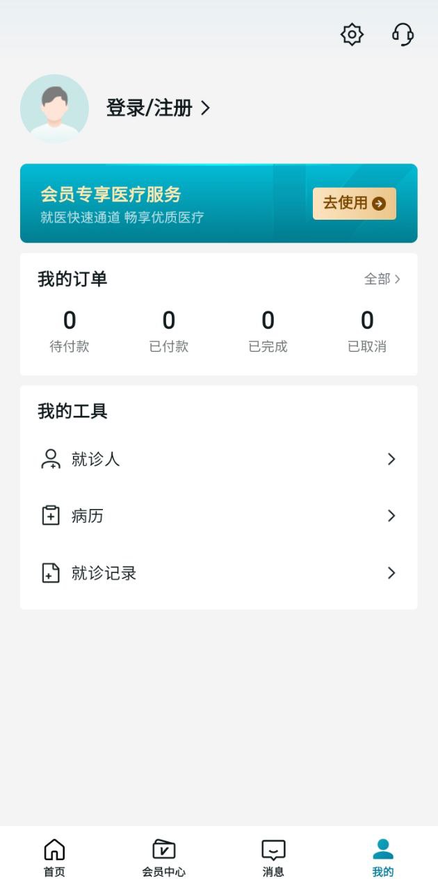 仁醫(yī)在線