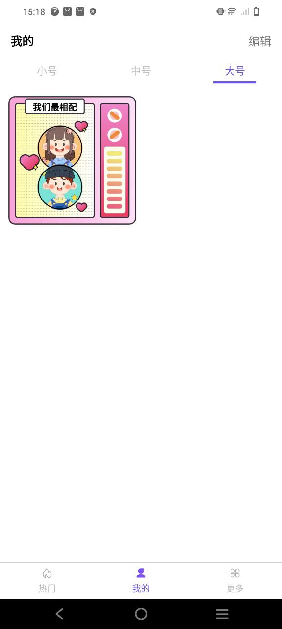 全能小組件