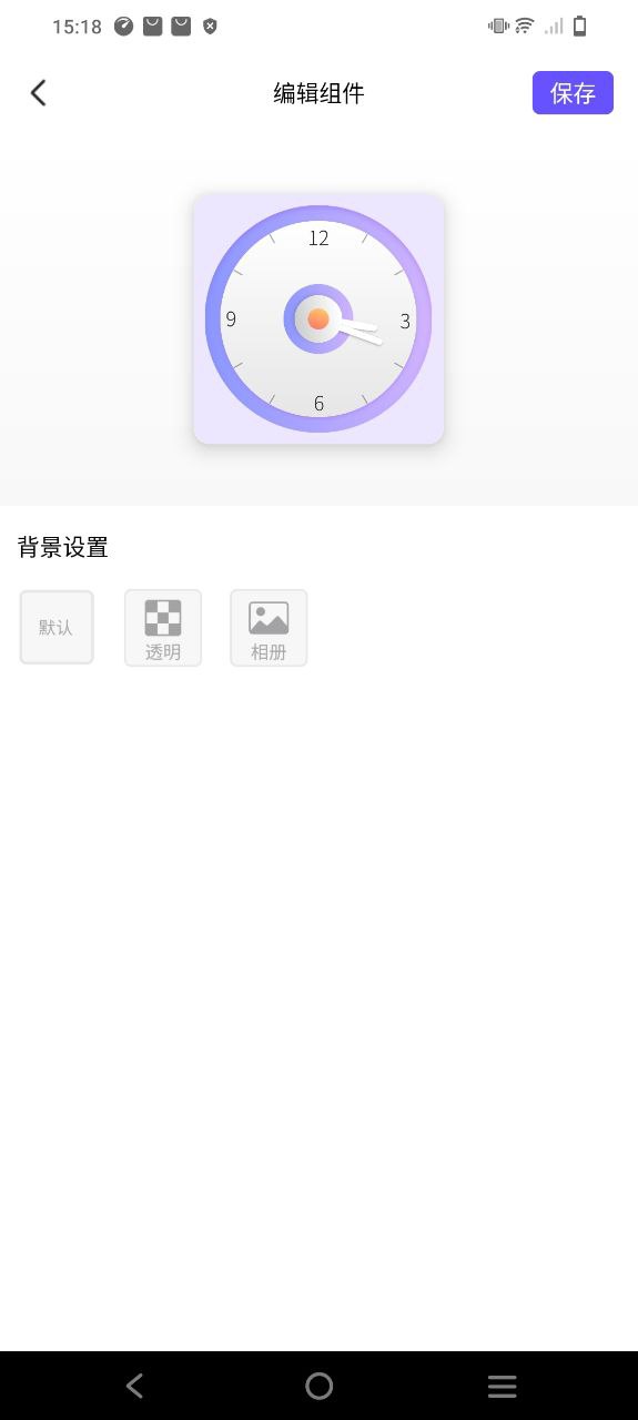 全能小組件