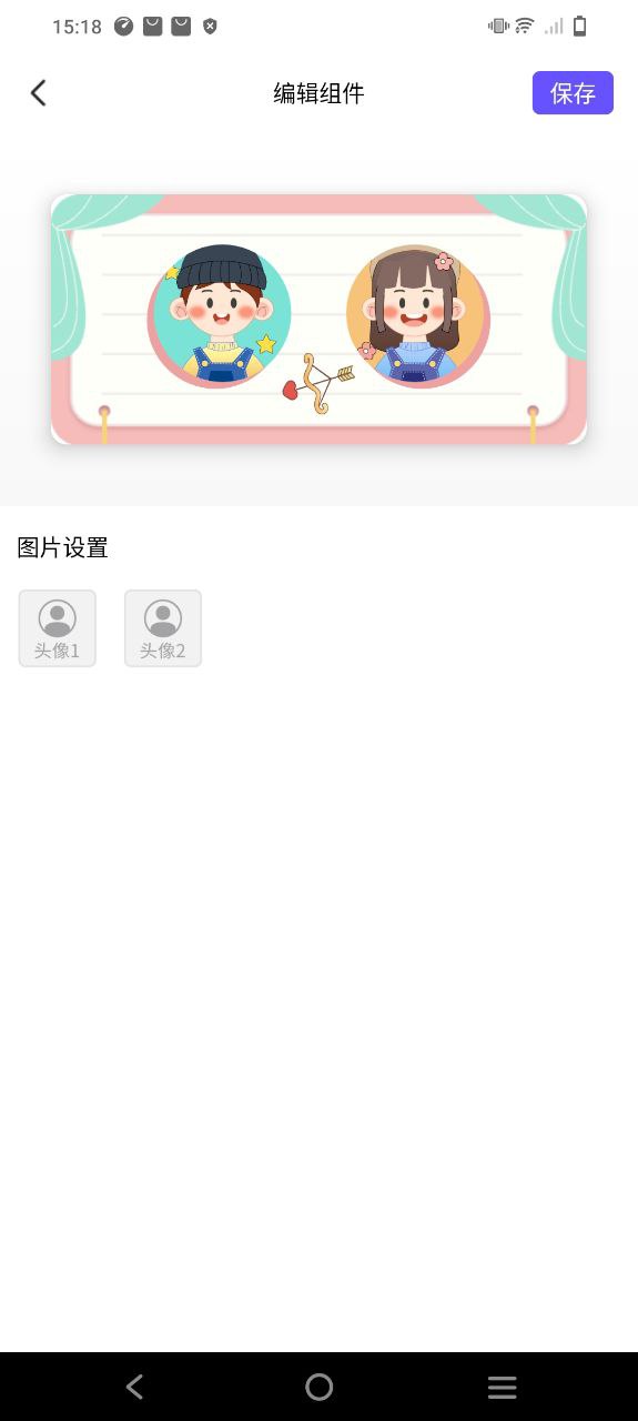 全能小組件