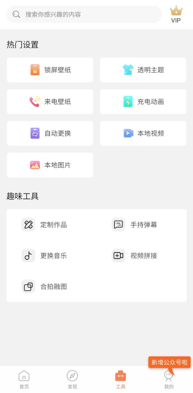 動態壁紙管家