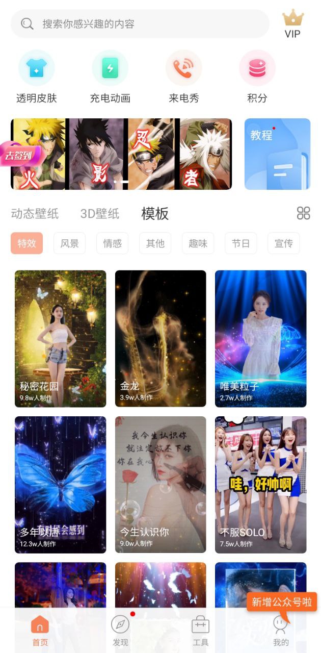 動態壁紙管家