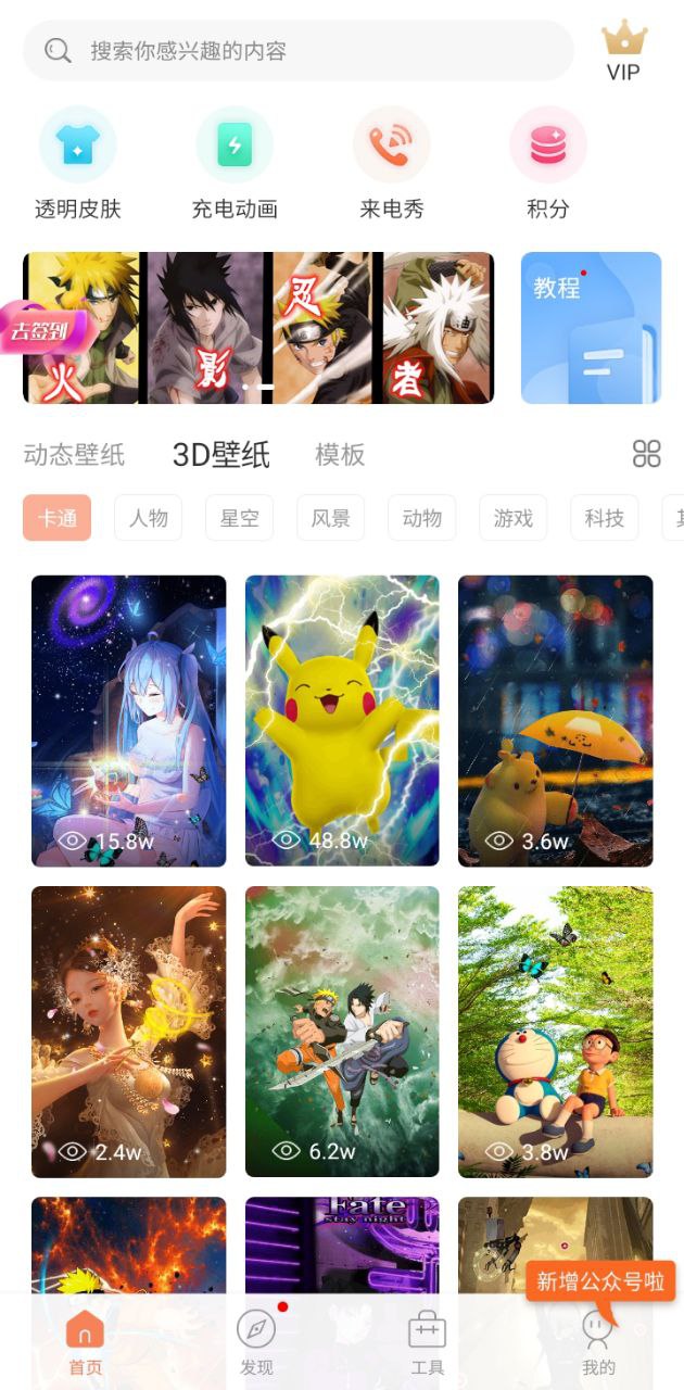 動態壁紙管家