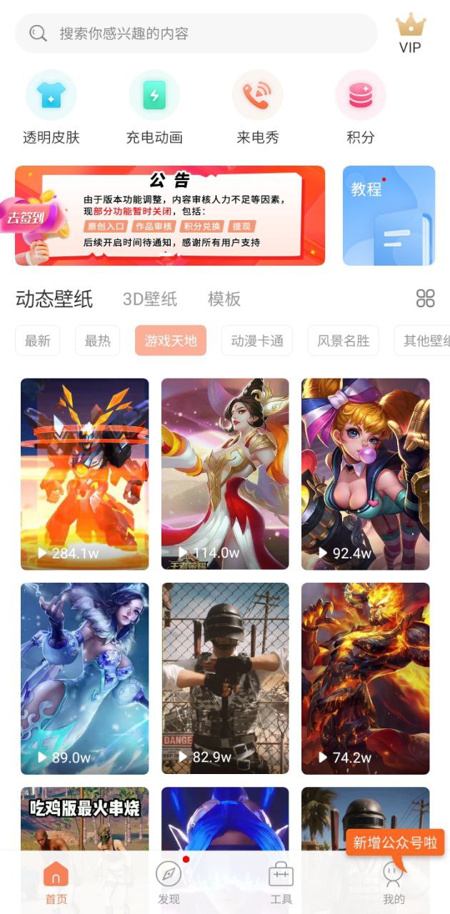 動態壁紙管家