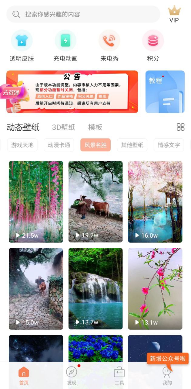 動態壁紙管家