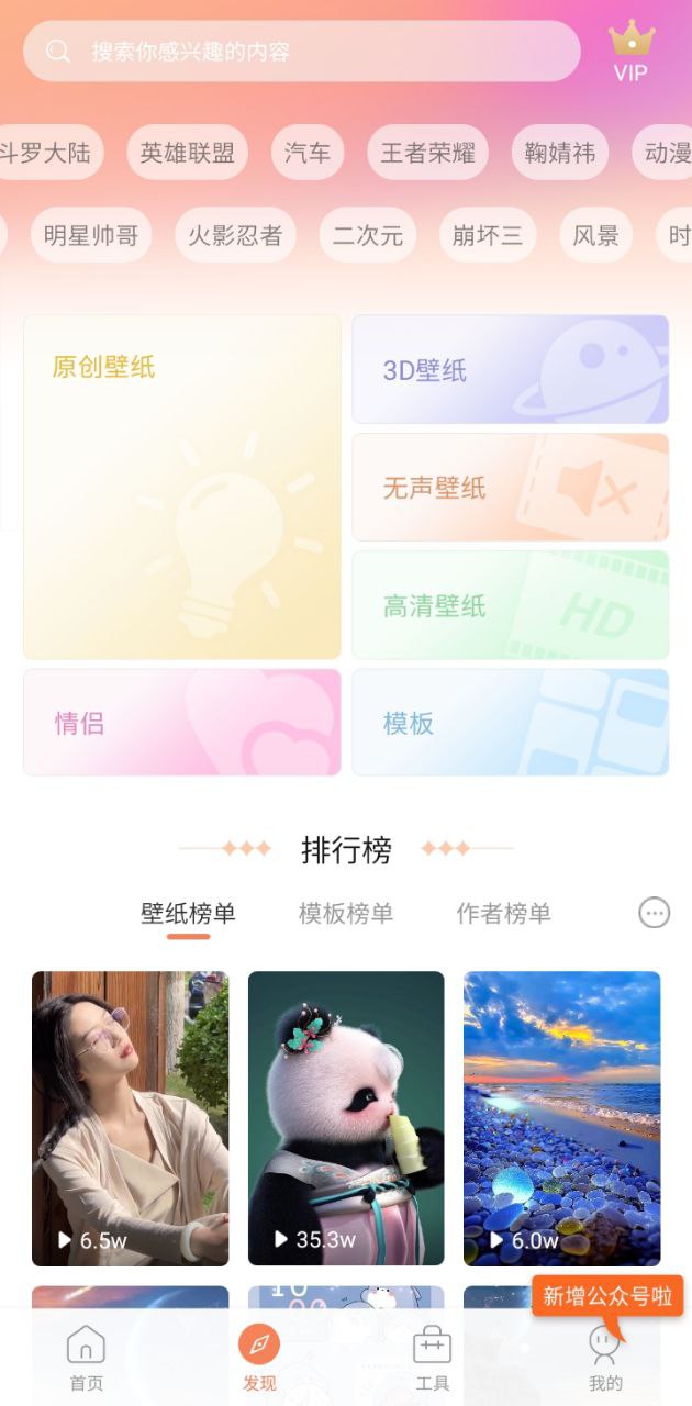 動態壁紙管家