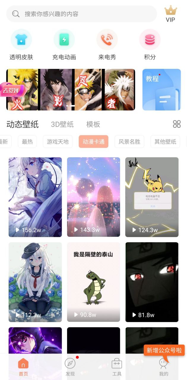 動態壁紙管家