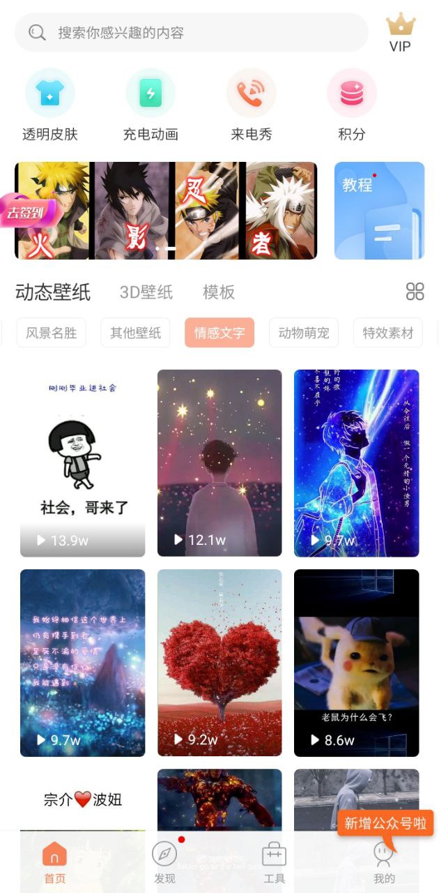 動態壁紙管家