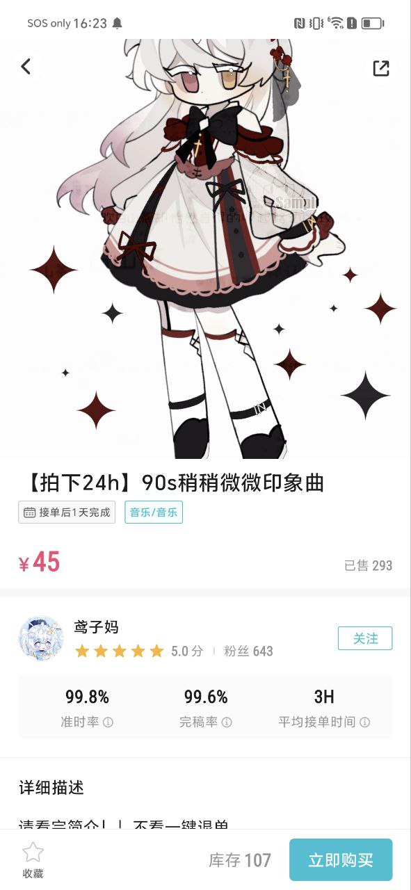 畫加