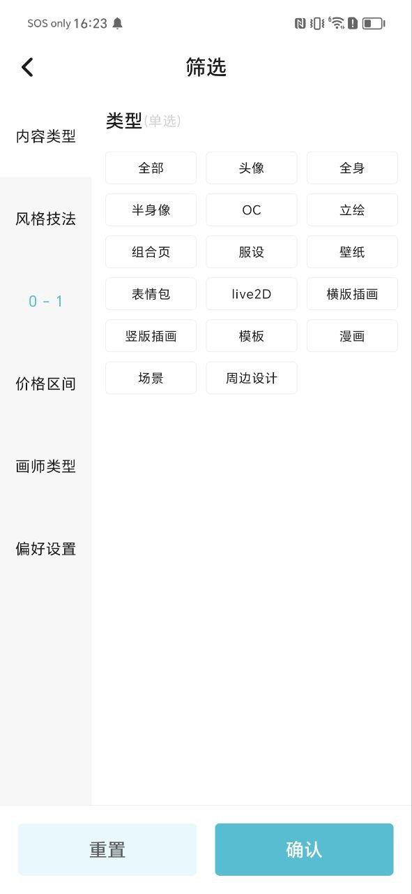 畫加