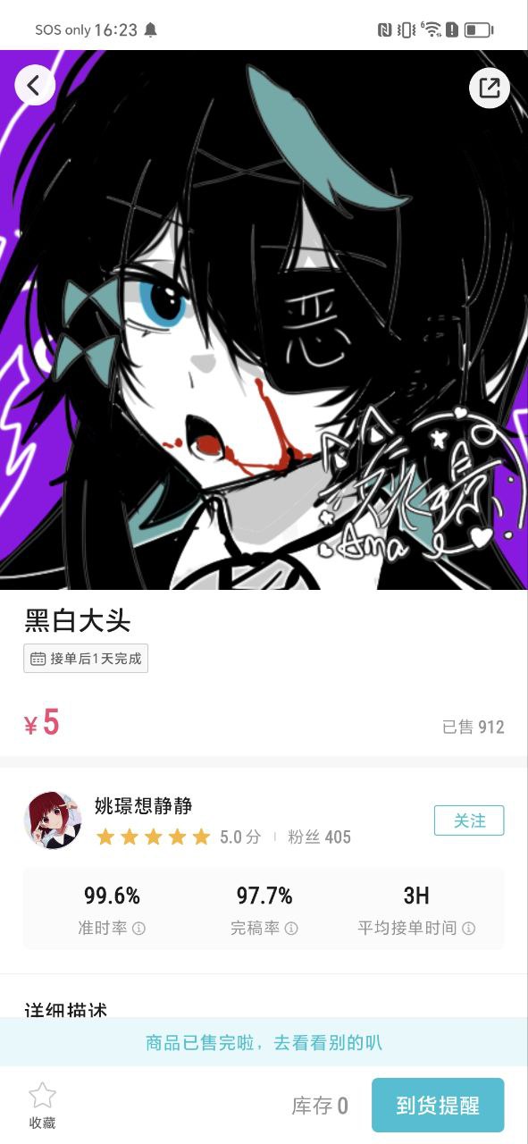 畫加