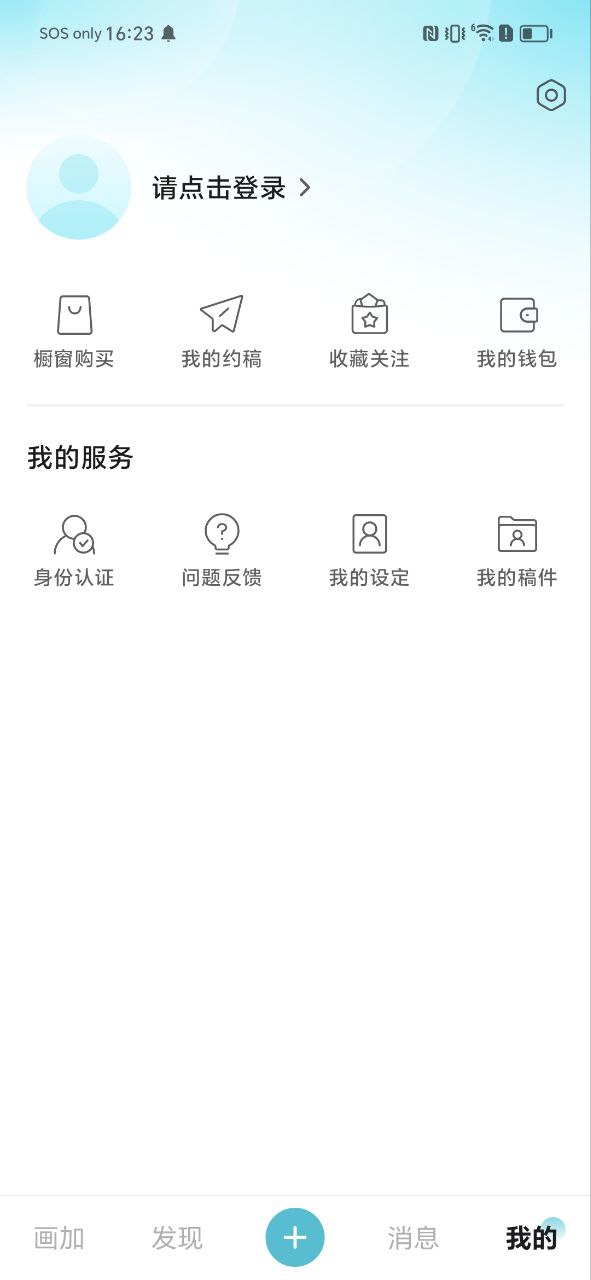 畫加