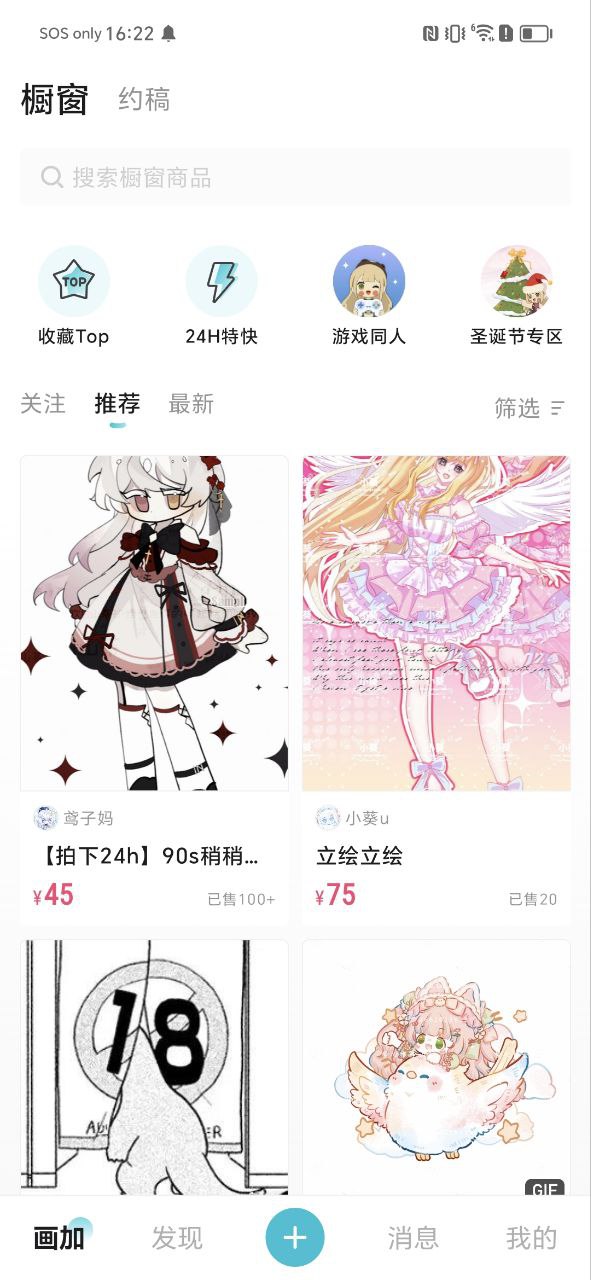 畫加