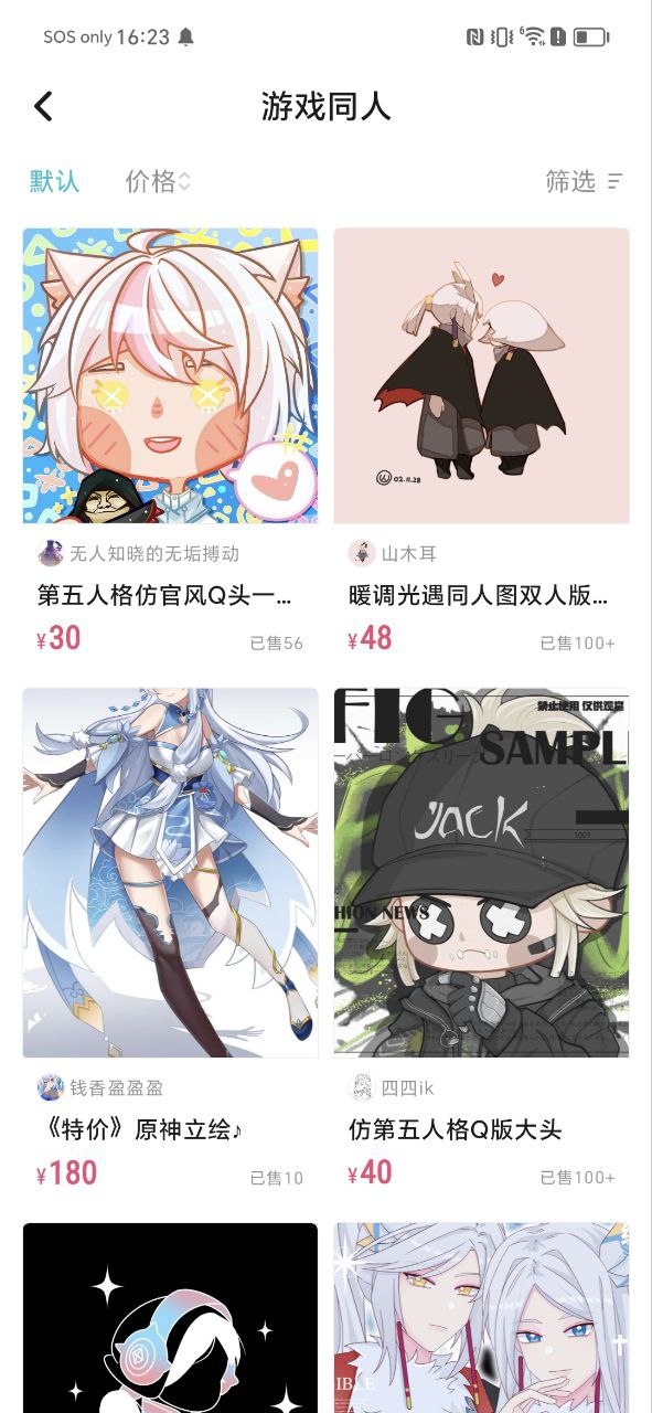畫加