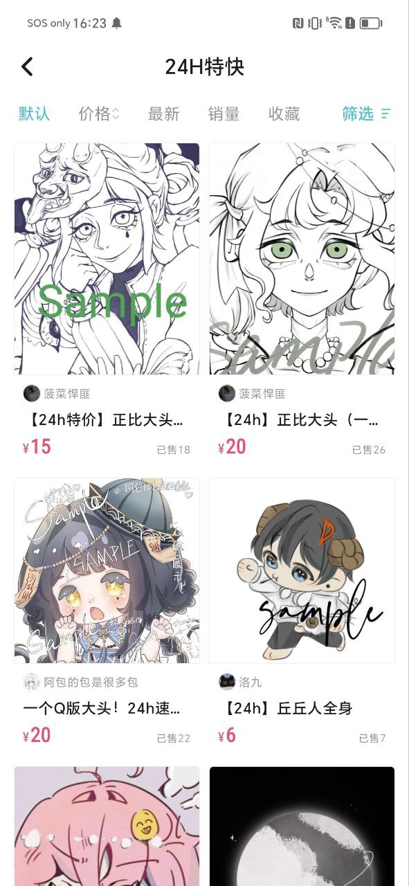 畫加