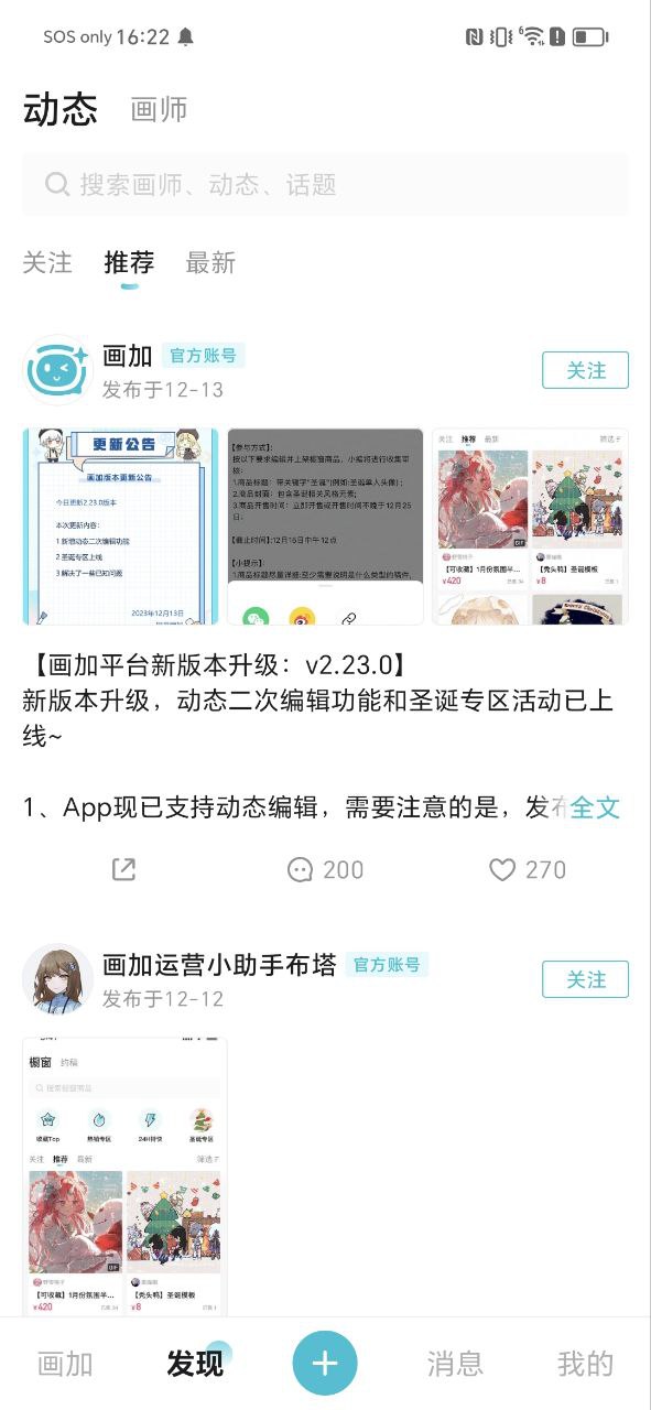 畫加