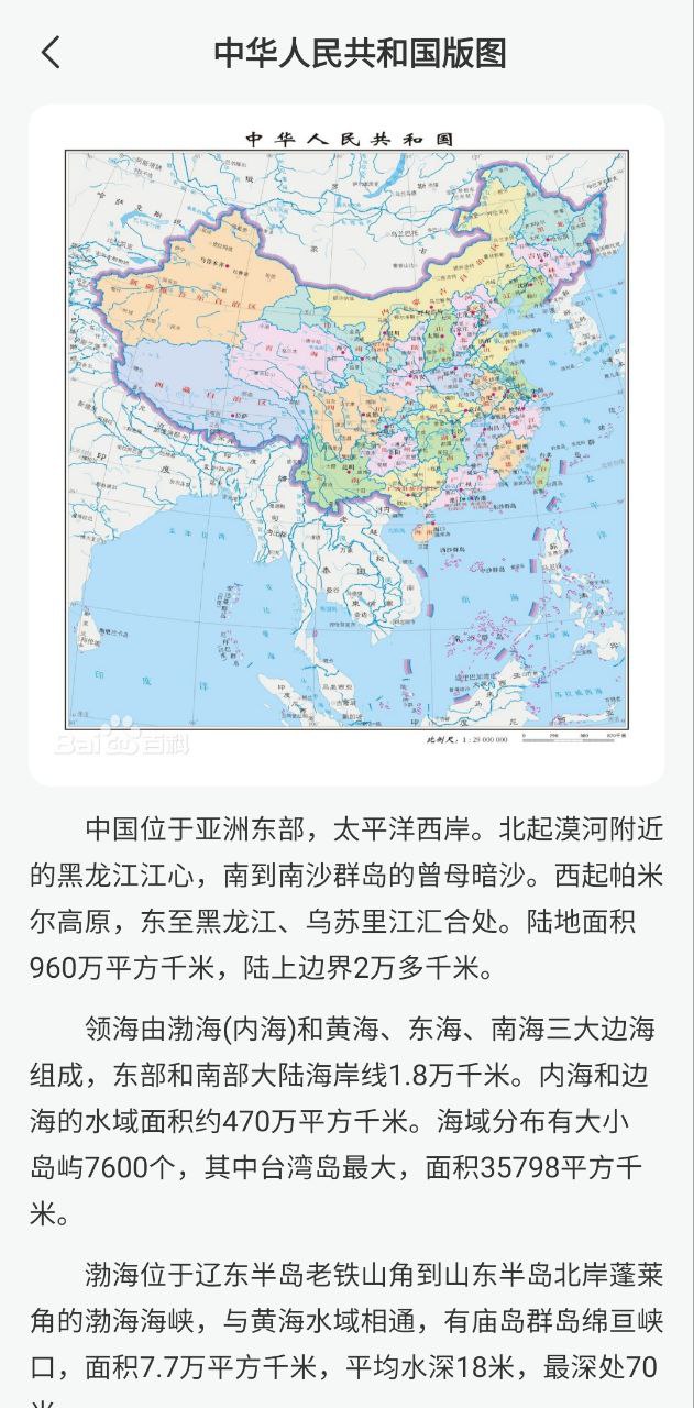 航班查詢助手